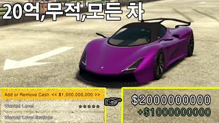 GTA5 트레이너 모드 다운로드 방법 핵 모드 [upl. by Kiele]