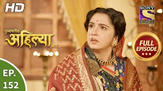 Punyashlok Ahilya Bai  Ep 152  Full Episode  3rd Aug 2021 [upl. by Su335]