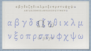 The Greek Alphabet Koine Era Pronunciation [upl. by Dickens]