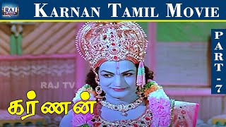 Karnan Movie HD  Part  07  Shivaji Ganesan Savithri Ashokan NTR  Raj Movies [upl. by Cormier]