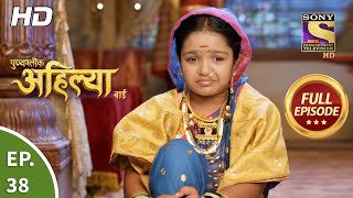 Punyashlok Ahilya Bai  Ep 38  Full Episode  24th February 2021 [upl. by Redman]