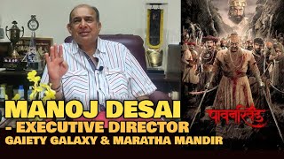 Pawankhind BOX OFFICE COLLECTION  Manoj Desai REACTION And Request to Maharashtra Govt  पावनखिंड [upl. by Nodgnal]