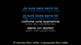 Je Suis Malade  karaoke [upl. by Joel904]