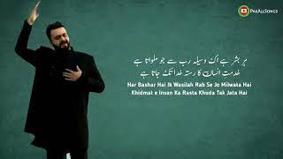 Na dikha tu Dard Duniya ko  OST  Shahir Ali Bagga  Lyrics Video [upl. by Bouzoun825]