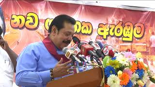 Mahinda Rajapaksa Speech at Tangalle  20190320  Lanka News Tube [upl. by Hilaria5]