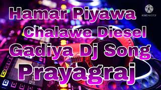 Hamar Piyawa Chalawe Diesel Gadiya Dj Song [upl. by Ulland]