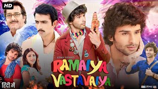 Ramaiya Vastavaiya Full Movie  Girish Kumar  Shruti Haasan  Sonu Sood  Review amp Facts HD [upl. by Michi]