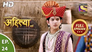 Punyashlok Ahilya Bai  Ep 24  Full Episode  4th February 2021 [upl. by Albric]