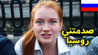 Russia  ما لا تعلمه عن روسيا [upl. by Mireille]