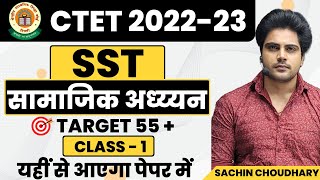 CTET December SST class 1 live 8pm Sachin choudhary [upl. by Stanislas]