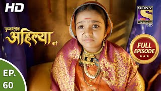 Punyashlok Ahilya Bai  Ep 60  Full Episode  26th March 2021 [upl. by Andrea]