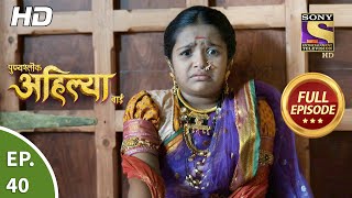 Punyashlok Ahilya Bai  Ep 40  Full Episode  26th February 2021 [upl. by Zobias]