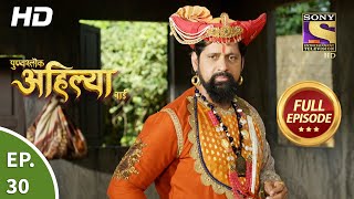 Punyashlok Ahilya Bai  Ep 30  Full Episode  12th February 2021 [upl. by Blodget466]