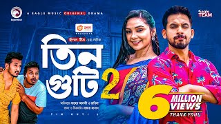 Tin Guti 2  তিন গুটি ২  New Natok 2021  Zaher Alvi  Rabina  Bangla Natok 2021 [upl. by Niveg]