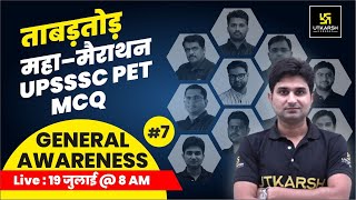 UPSSSC PET MCQ  7  General Awareness For PET 2021  ताबड़तोड़ Maha Marathon Class  By Surendra Sir [upl. by Dennett398]