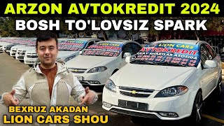 BEXRUZ AKADAN BOSH TOLOVSIZ SPARK LION CARS AVTOKREDIT 2024 Автокредит нархлари 2024 [upl. by Eedissac]