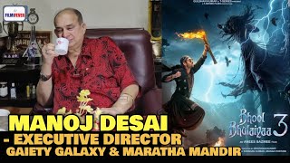 Bhool Bhulaiyaa 3 BOX OFFICE COLLECTION  Manoj Desai REACTION  Kartik Aaryan  Singham Again Clash [upl. by Einaj]