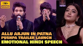 Allu Arjun EMOTIONAL HINDI SPEECH In Patna During Pushpa 2 Trailer Launch [upl. by Akema776]