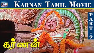 Karnan Movie HD  Part  09  Shivaji Ganesan Savithri Ashokan NTR  Raj Movies [upl. by Veno]